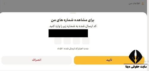  استعلام سیم کارت های به نام با کد ملی